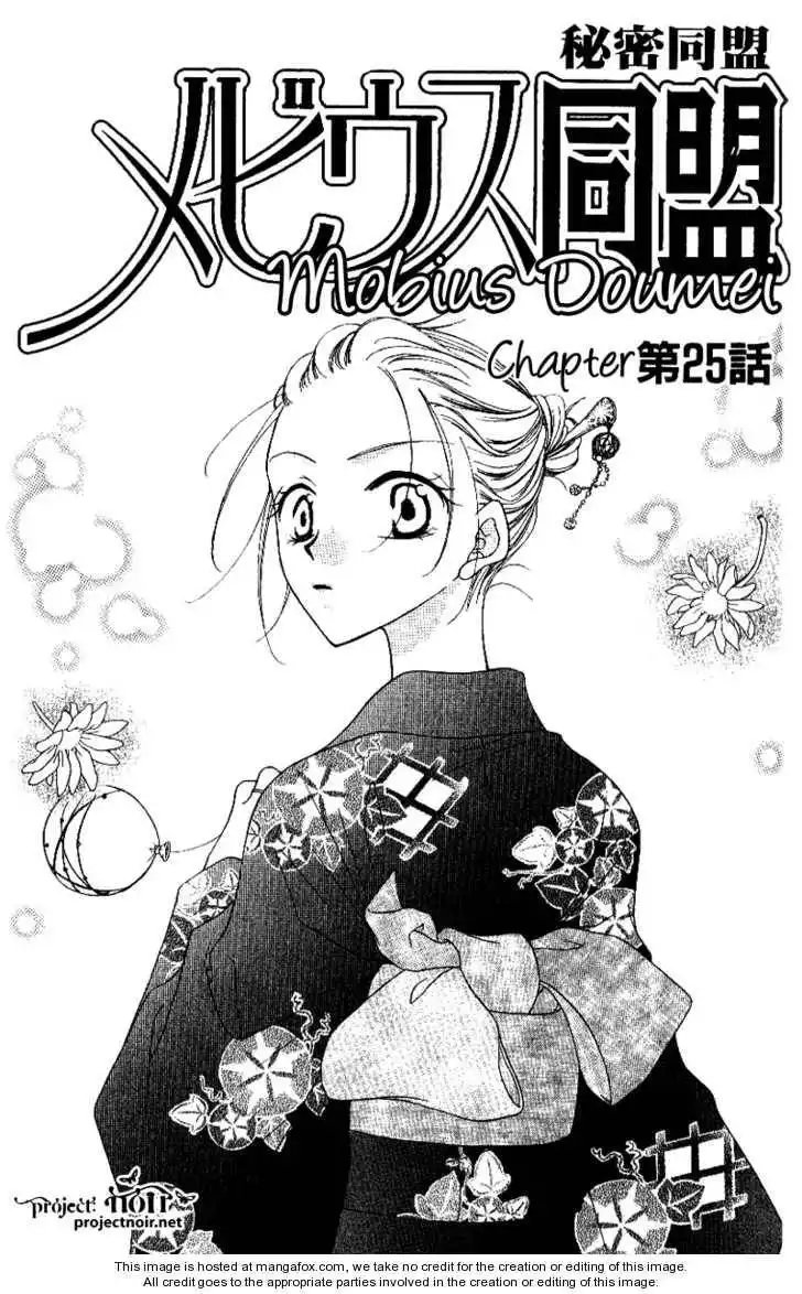 Mobius Doumei Chapter 25 2